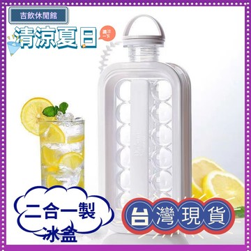 ✨台灣✨ 製冰盒 矽膠模具 冰塊 冰棒模具 冰塊盒 矽膠製冰盒 製冰 製冰盒模具 自製冰塊 冰球壺冰格模具水壺家用自
