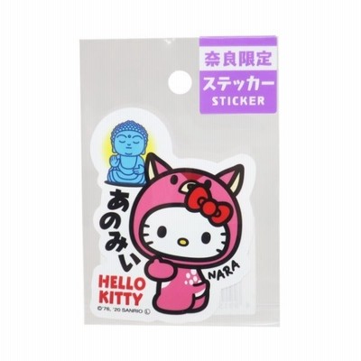 全国 ご当地 ステッカー 奈良 鹿 ハローキティ ビッグ シール サンリオ あすなろ舎 デコシール キャラクター 通販 Lineポイント最大0 5 Get Lineショッピング