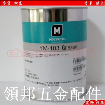 原裝道康寧MOLYKOTE YM-103 GREASE精密醫療裝備器械高溫潤滑脂[領邦五金配件]