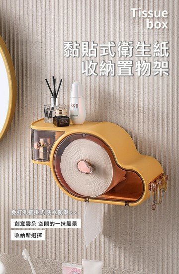 【涉谷數位】黏貼式衛生紙收納置物架 輕便衛生紙架 牆壁貼式衛生紙架 廁所衛生紙收納 小空間收納神器