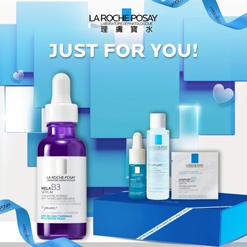 快速出貨🚚【理膚寶水】給最完美的你✨淡斑美白防曬禮盒｜MELA B3淡斑淨亮精華 ｜生日禮物｜情人獻禮｜感謝禮物