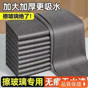 台灣出貨 魔力抹佈 擦玻璃專用佈【新款加厚】魔力抹布擦玻璃不掉毛速干不沾油無痕鏡子擦玻璃清潔 廚房家用
