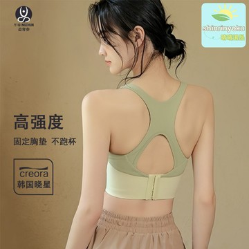 【強力防震】運動內衣 健身文胸 瑜伽背心 美背內衣 聚攏無鋼圈 高強度支撐 速乾透氣 健身房跑步必備