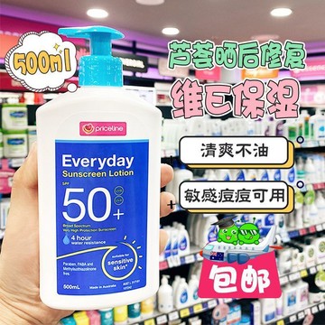 在臺有貨✅直发澳洲priceline大桶防晒霜敏感清爽不油腻防晒500ml