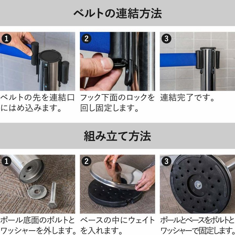 ベルトパーテーション ポールパーテーション 3本セット （ベルト