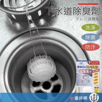 (日本FUDO-K) 排水口除菌除垢錠 排水口除臭劑 管道清潔劑  廚房防污除味劑 排水管除垢清潔錠下水道水槽清洗劑