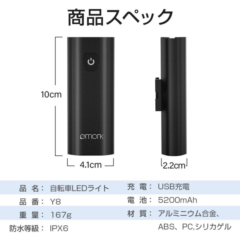 自転車ライト LED 1000ルーメン 6種点灯モード 5200mAh 大容量 ヘッド