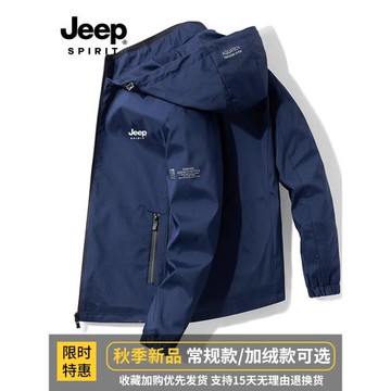 JEEP吉普夾克外套男春秋款潮流休閑寬松秋冬季加絨加厚戶外沖鋒衣