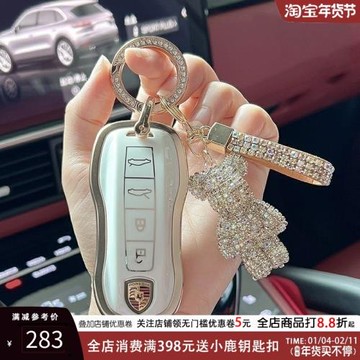 保時捷卡宴鑰匙殼適用macan帕拉梅拉車taycan包718/911套高檔扣女