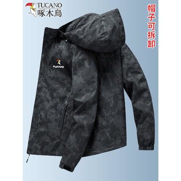啄木鳥外套男春秋新款連帽可拆卸迷彩夾克休閑運動防風防水沖鋒衣