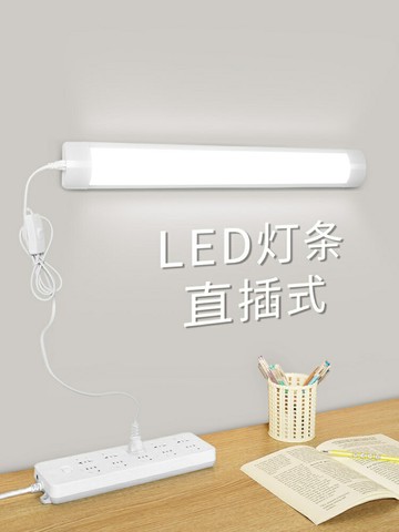 檯燈 LED日光燈管直插式長條燈超亮日光燈家用學生宿舍燈寢室專用臺燈【夏沐生活】