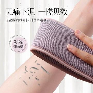 限時下殺價 石墨烯洗澡巾 石墨烯浴巾 擦背搓澡巾 不發霉浴巾 吸水浴巾 大浴巾 超大浴巾 洗澡浴巾 除臭浴巾 搓澡浴巾