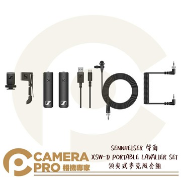 SENNHEISER 聲海 XSW-D PORTABLE LAVALIER SET 領夾式麥克風套組 便攜 ◎相機專家◎