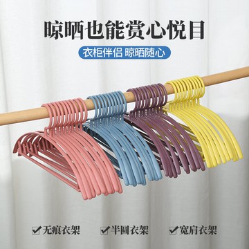 寬肩半圓無痕衣架子家用成人加粗塑料防滑掛衣架衣服撐子干濕兩用