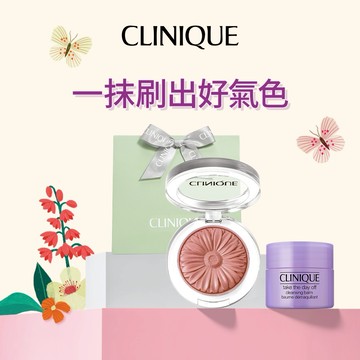 預購【CLINIQUE 倩碧】小花腮紅彩妝禮物 | 打造心機約會妝容💖 收禮者色號任選 女生禮物 交換禮物🌹 日常贈禮 『LINE禮物獨家』