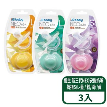 【優生】新三代NEO安撫奶嘴 拇指S/L-藍 / 粉/ 綠 /黃 3組