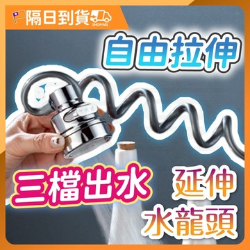 【強勁增壓🔥防止濺水】延伸水龍頭 萬向水龍頭 水龍頭 廚房水龍頭 水龍頭延伸 旋轉水龍頭 水龍頭轉接 延伸 水龍頭延長