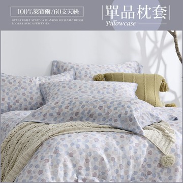 HOYACASA 自然脈動琉璃天絲單品信封枕套一對｜多款任選｜HYGGE STYLE