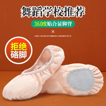 舞蹈鞋兒童女練功鞋軟底成人貓爪鞋男女童芭蕾舞鞋幼兒跳中國舞鞋