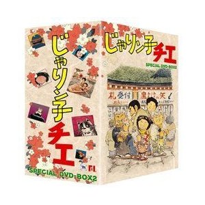 じゃりン子チエ DVD-BOX