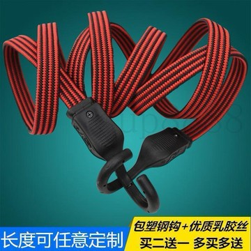 臺灣出貨摩托車橡膠行李繩捆綁帶鬆緊繩電動自行車掛鉤彈性繩綁帶繩快遞繩