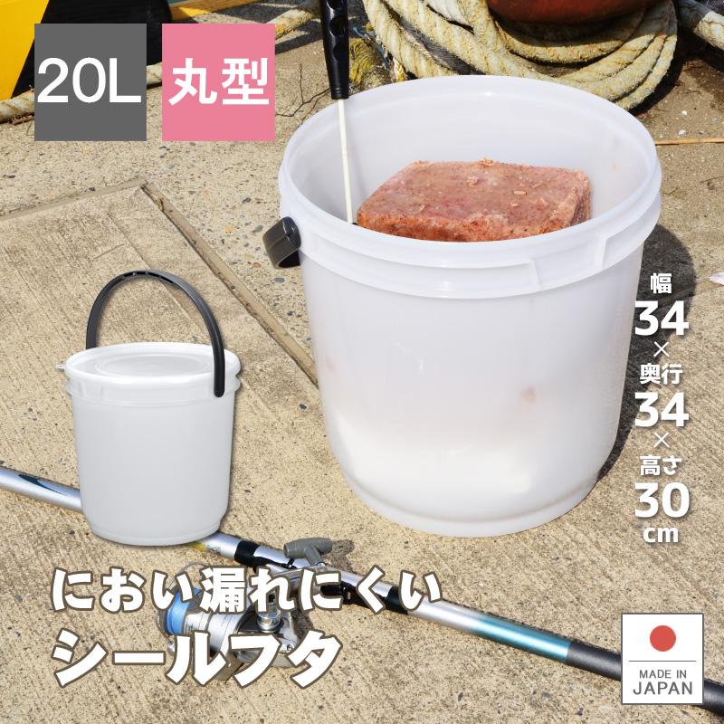 保存容器 高密閉バケツ 釣り フィッシング 木炭 レジャー キッチン