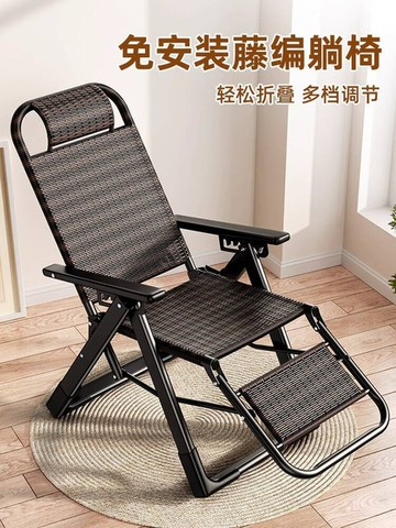 藤椅躺椅折疊午休家用靠背可坐可躺午睡陽臺休閑老人專用夏涼椅子