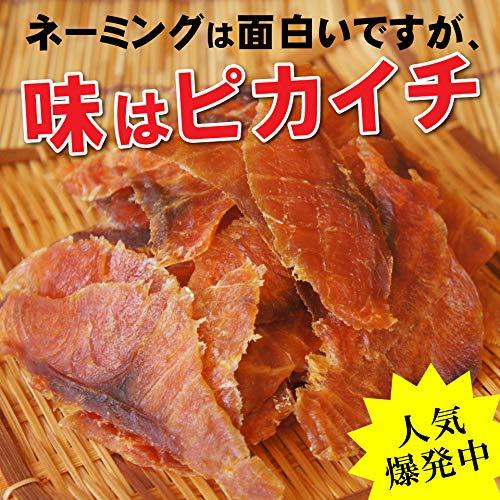 鮭とば イチロー 122g×4袋 鮭の旨みがぎゅぎゅぎゅーっと詰まった 鮭トバ スライス 皮なし 骨なし