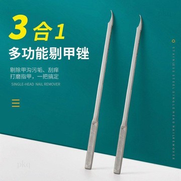 不鏽鋼剔甲器 甲溝炎專用 挖指甲縫工具 清潔打磨修甲工具 高端指甲銼刀 指甲剪 指甲刀 防飛濺指甲剪 [甲溝清潔]