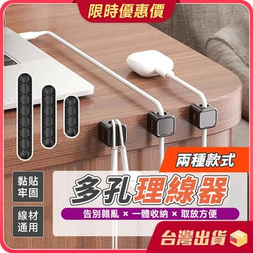 集線器【任意黏貼×取放方便】理線器 固線器 電線固定器 電線固定器 整線器 磁吸集線器 矽膠集線器 3孔 5孔 7孔