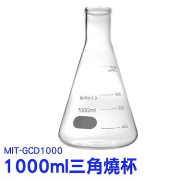 《利器五金》刻度燒杯 錐形瓶 三角燒瓶 三角燒杯 GCD1000 刻度量杯 量筒 高硼矽玻璃 1000ML