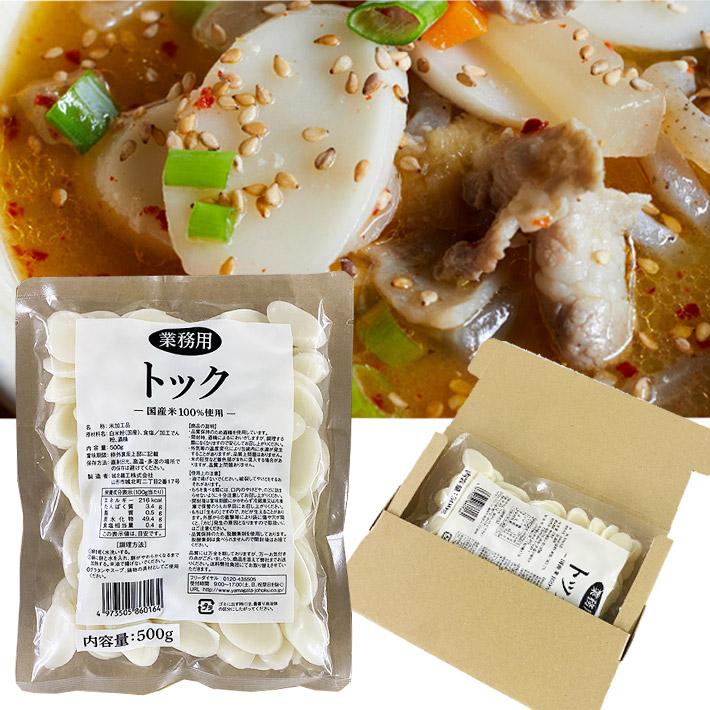 トック 餅 もち 城北麺工 国産米100%使用 500g×1袋 ネコポス 送料無料 韓国料理 鍋 グラタン 煮込み 餅