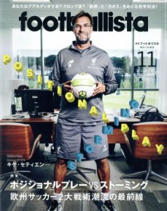  ｆｏｏｔｂａｌｌｉｓｔａ(２０１８年１１月号) 月刊誌／ソル・メディア