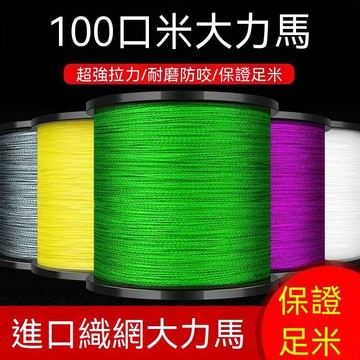 進口原絲正品大力馬魚線4/8/編主線1000米編織漁網路亞線強拉力