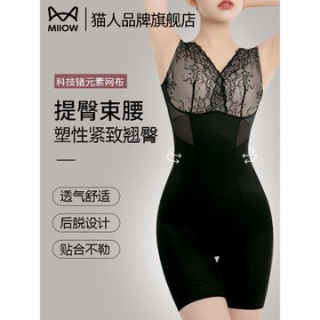 貓人連體塑身衣夏季超薄收腹束腰蕾絲美體衣收小肚子可后脫束身衣