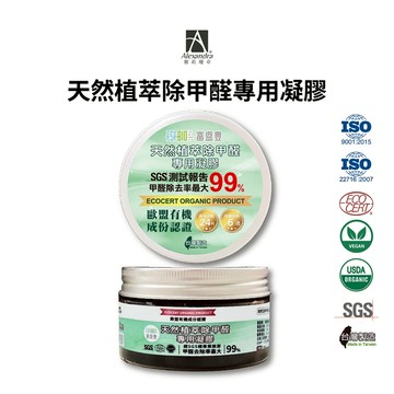 【Alexandra 雅莉珊卓】除甲醛凝膠100G 新屋除味 活性炭去甲醛 甲醛 車內除味 衣櫃除味 鞋櫃除臭 芳香劑