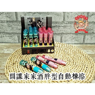 河馬班玩具-授權文具-間諜家家酒胖型自動橡擦-木棉花授權