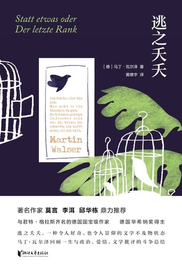 【電子書】逃之夭夭