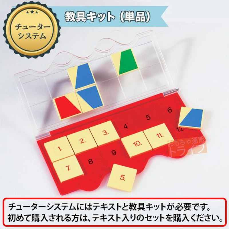 チュータシステムズ 教材セット 【公式通販】