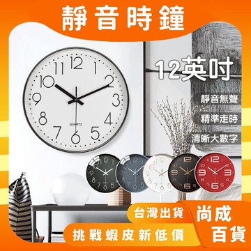🚀蝦店隔日到貨🔥靜音時鐘 北歐風 簡約時尚 質感時鐘 鏡面時鐘 夜光時鐘 客廳時鐘 壁掛時鐘 掛壁時鐘 房間時鐘 圓形