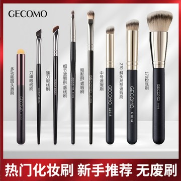 隔日到【粉紅菲菲】GECOMO圓頭270遮瑕刷無刷痕170粉底刷斜眉刷不吃粉新手軟毛化妝刷 16-1206