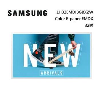 SAMSUNG 三星 LH32EMDIBGBXZW Color E-Paper EMDX 32吋 電子紙 EM32DX-A