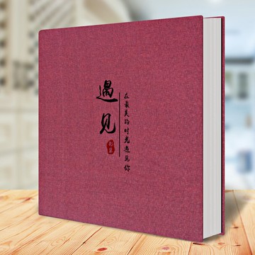 相冊本 18寸布面diy手工相冊本自黏貼式覆膜創意情侶浪漫商務家庭紀念冊『XY14113』