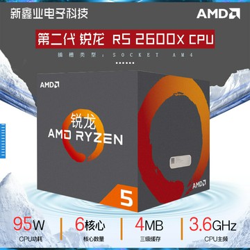 銳龍AMD Ryzen5 2600X 全新六核處理器臺式機CPU AM4接口 現貨