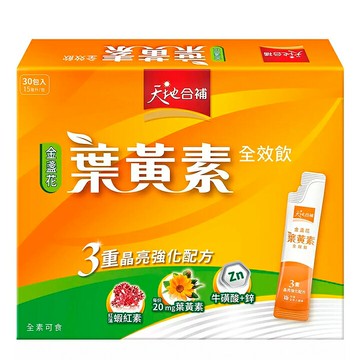 [COSCO代購5] C145775 天地合補 金盞花葉黃素全效飲 15毫升 X 30入
