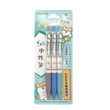 柴語錄S5中性筆三色組-C