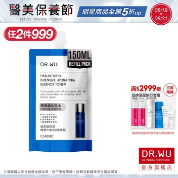 DR.WU 玻尿酸保濕精華化妝水補充包150ML