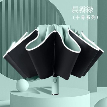 Chic🔥全自動晴雨兩用傘 加厚大號雙人反向傘 防風抗UV折疊傘 學生情侶必備 男女通用