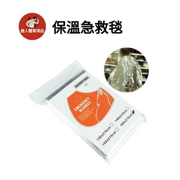 【健人體育🔥現貨】急救保暖毯 保暖毯 生存毯 求生毯 保溫毯 野外求生必備 防失溫 求生用品 應急毯 地震救援毯 救生毯