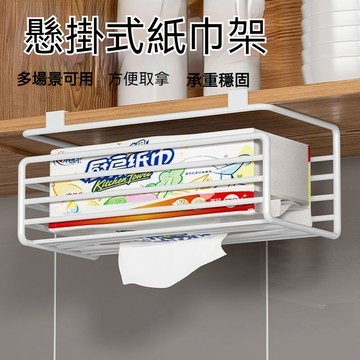 ✈桃園現貨✨廚房紙巾架簡約多功能懸掛式紙巾置物架架衛生間免打孔紙巾收納架